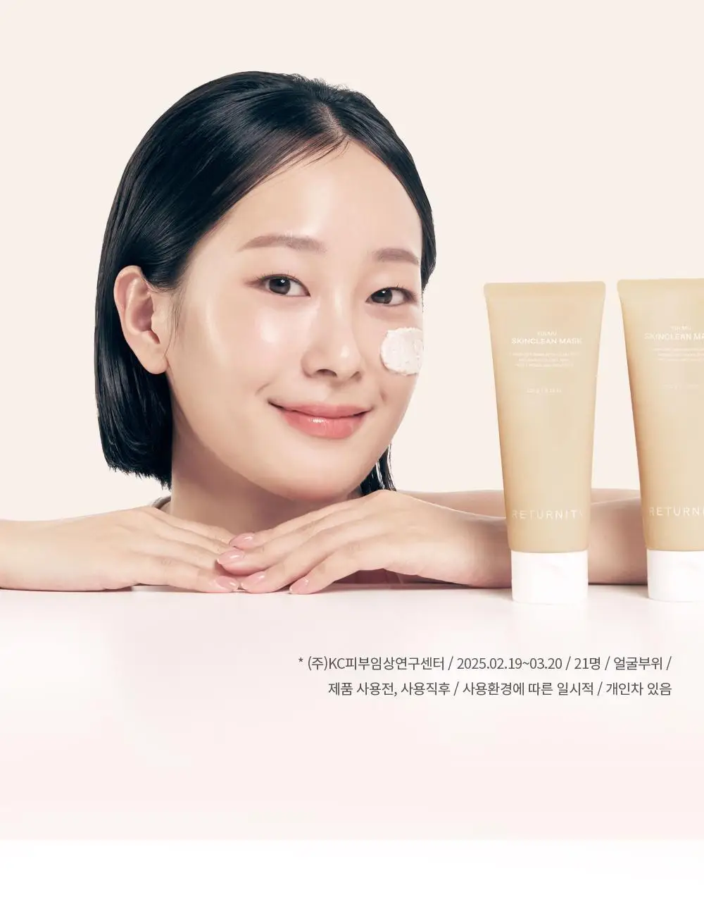 [원조율무팩] 리터니티 율무 요철모공 팩 120g 기획세트 상세페이지 15